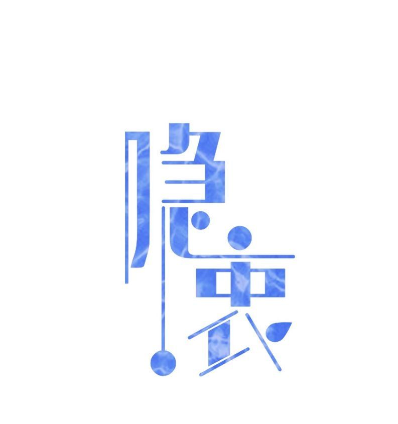 Vân Trung Ca Chapter 45 - 4