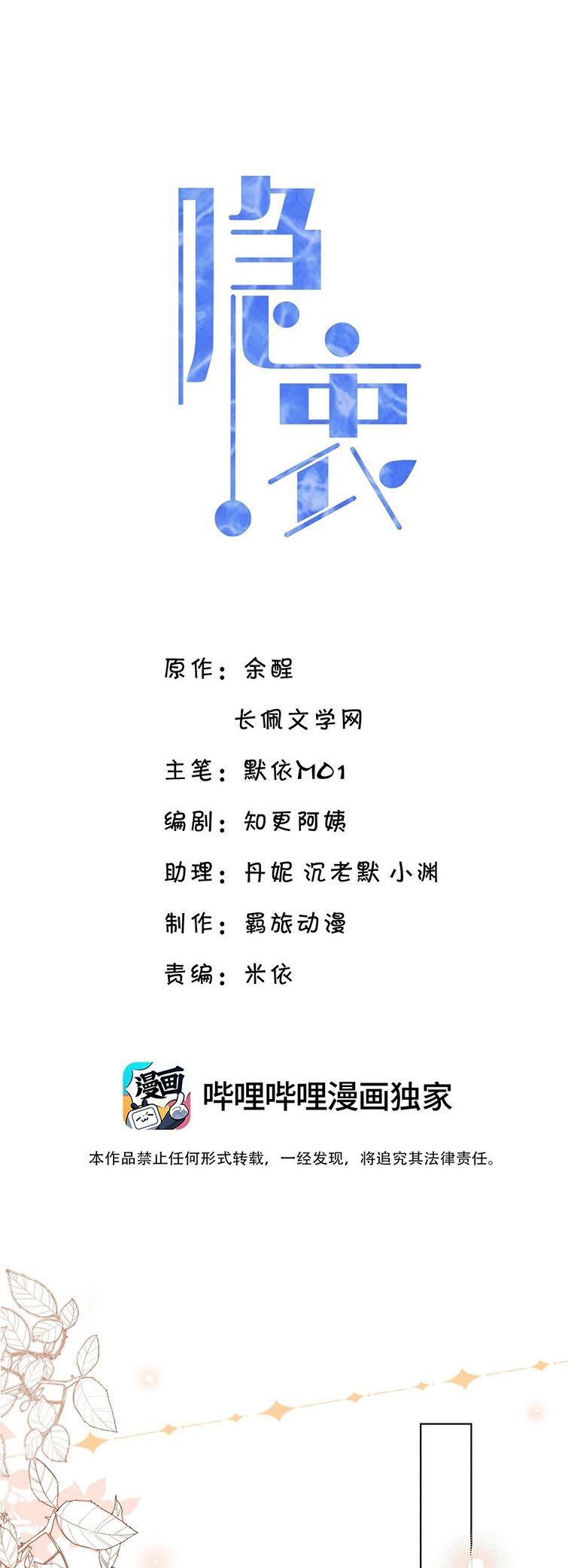 Vân Trung Ca Chapter 46 - 3