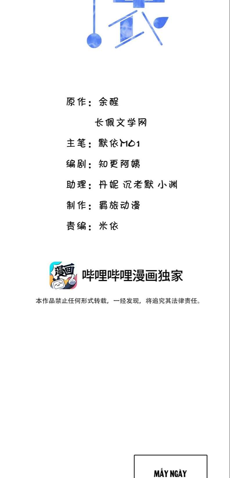 Vân Trung Ca Chapter 47 - 3