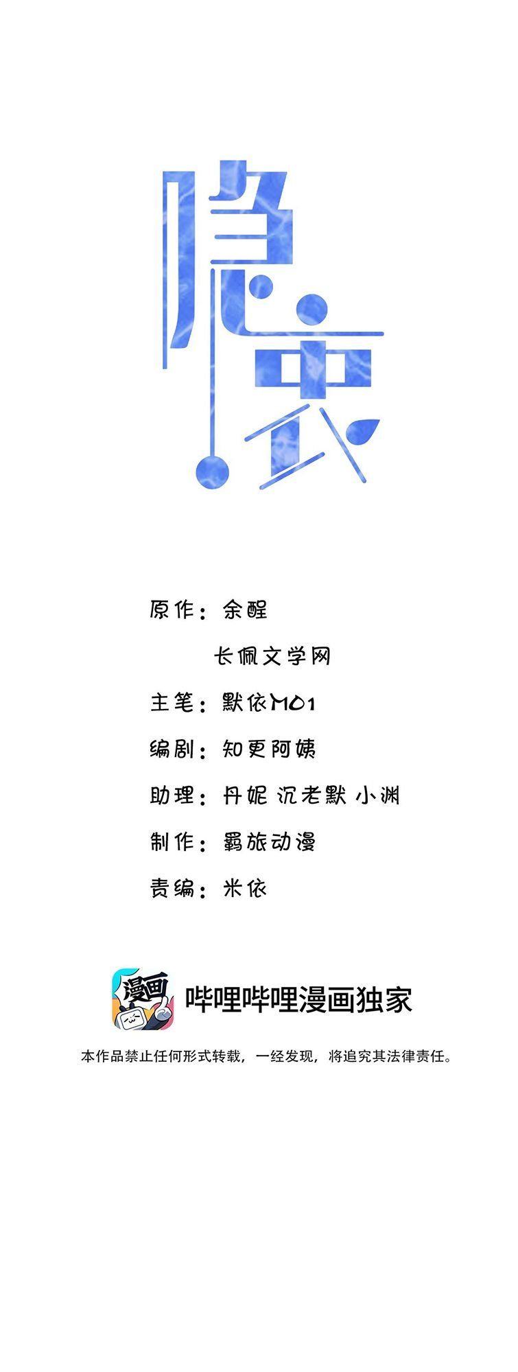 Vân Trung Ca Chapter 48 - 3