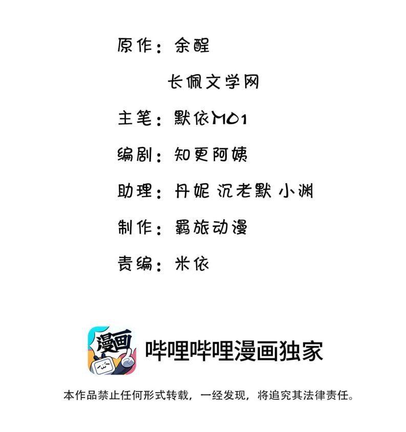 Vân Trung Ca Chapter 53 - 5