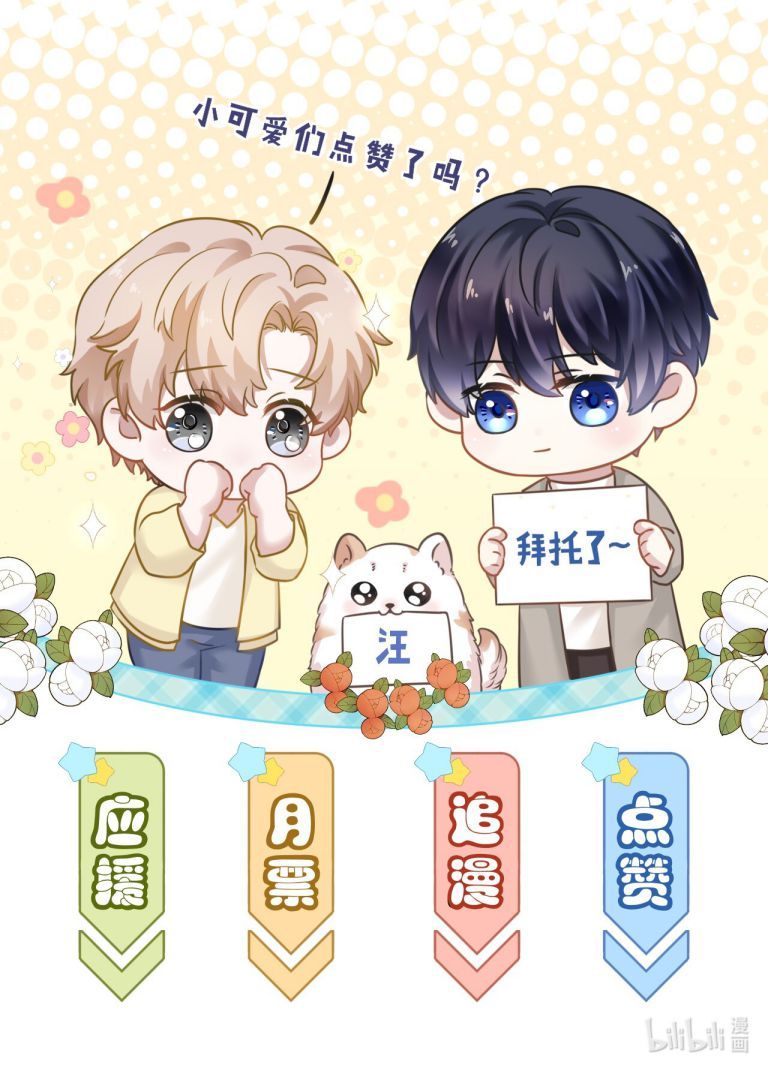 Vân Trung Ca Chapter 55 - 52