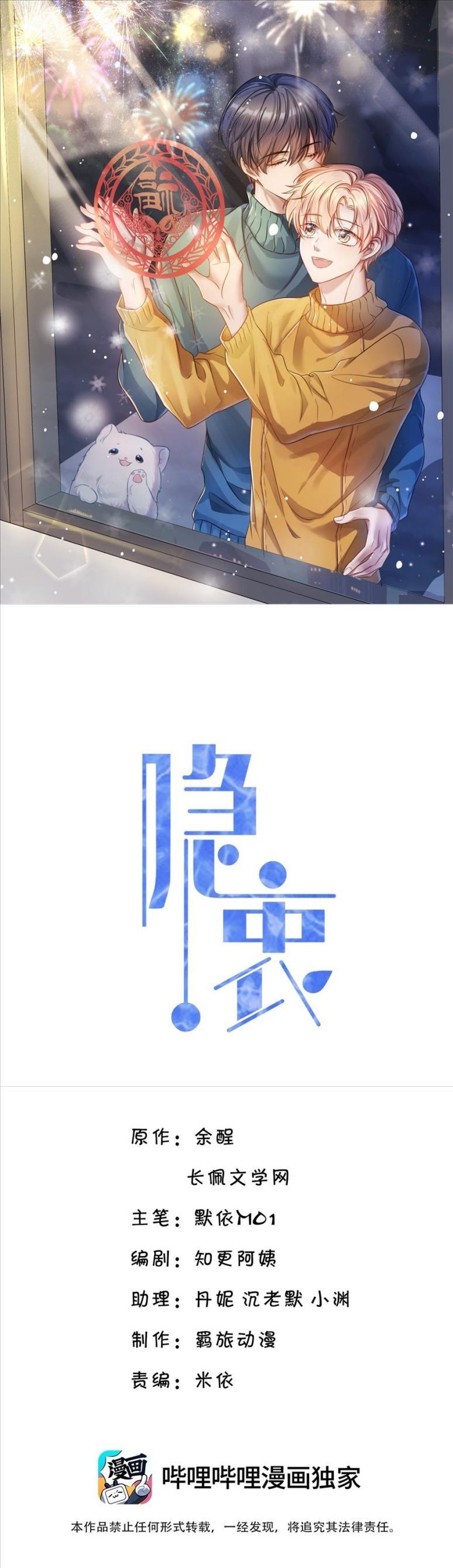 Vân Trung Ca Chapter 58 - 3