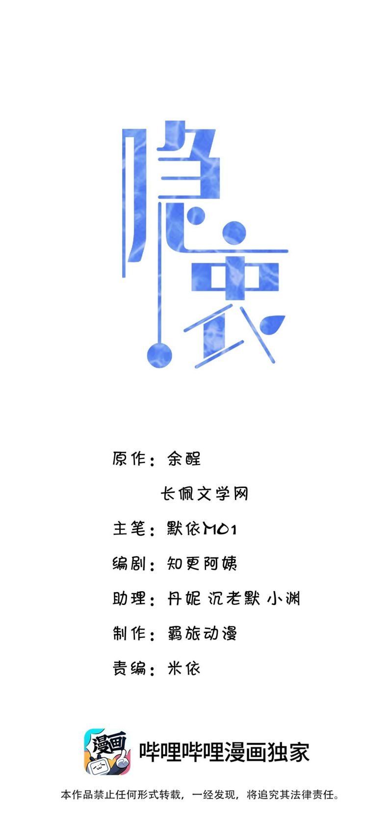 Vân Trung Ca Chapter 59 - 4