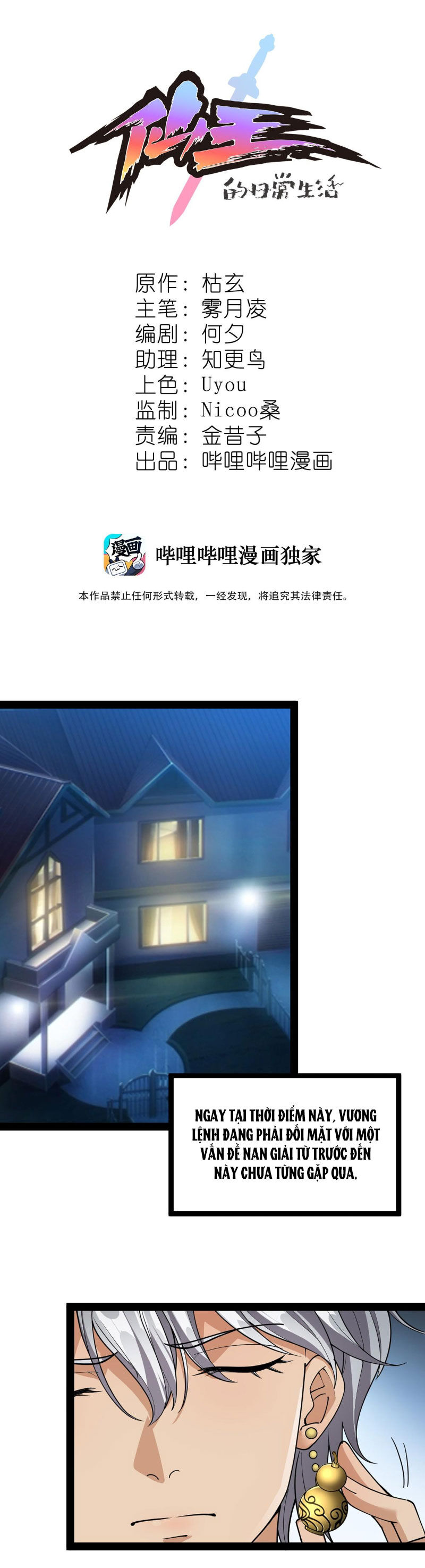 Nhật Ký Thường Ngày Của Tiên Vương Chapter 79 - 2