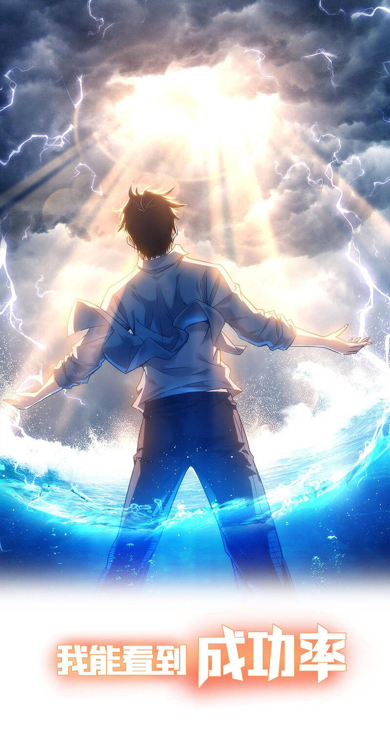 Ta Có Thể Thấy Tỉ Lệ Thành Công Chapter 206 - 1