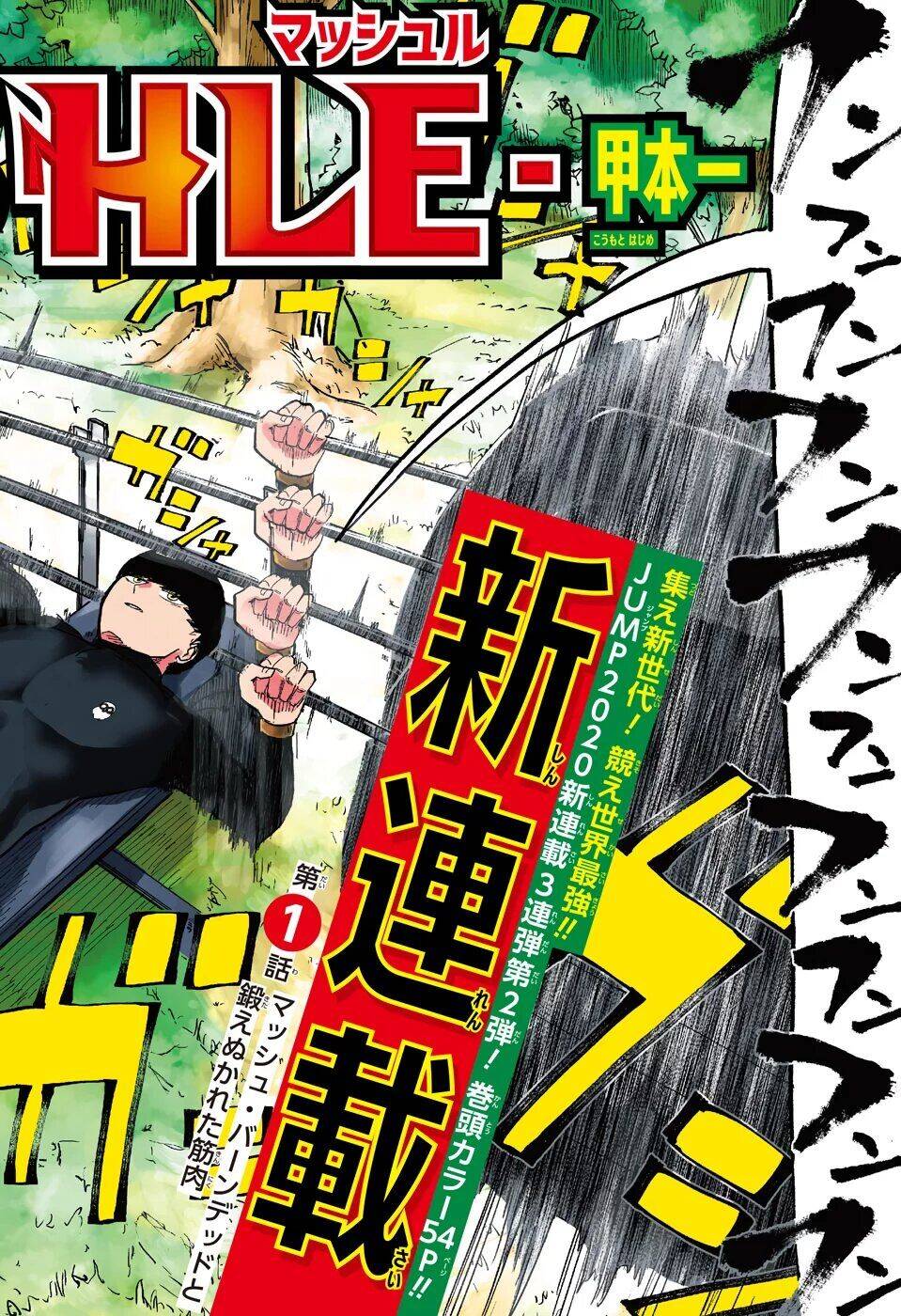 Mashle: Magic And Muscles Chapter 164 - 3