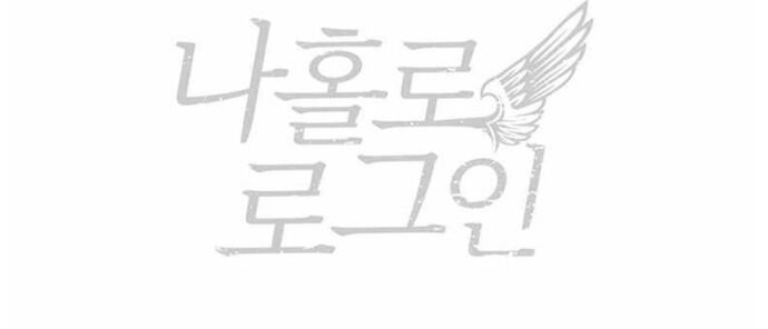 Tôi Là Người Chơi Duy Nhất Đăng Nhập Chapter 116 - 24