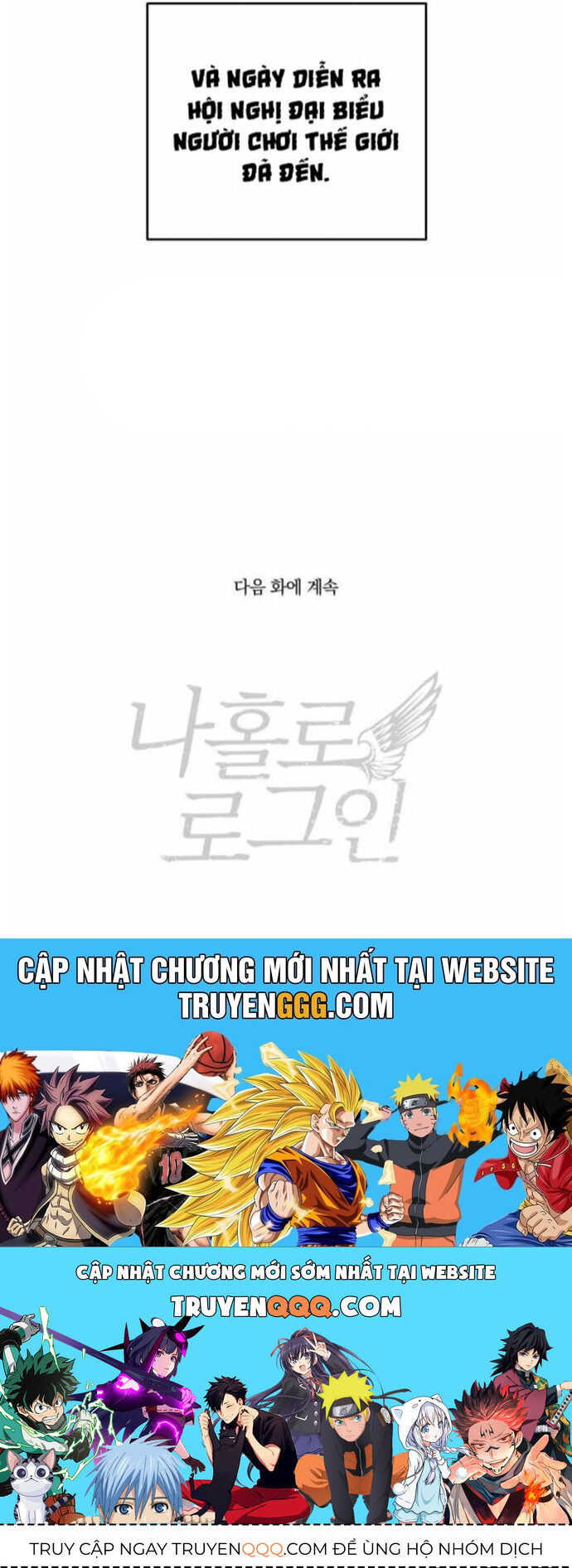 Tôi Là Người Chơi Duy Nhất Đăng Nhập Chapter 117 - 47