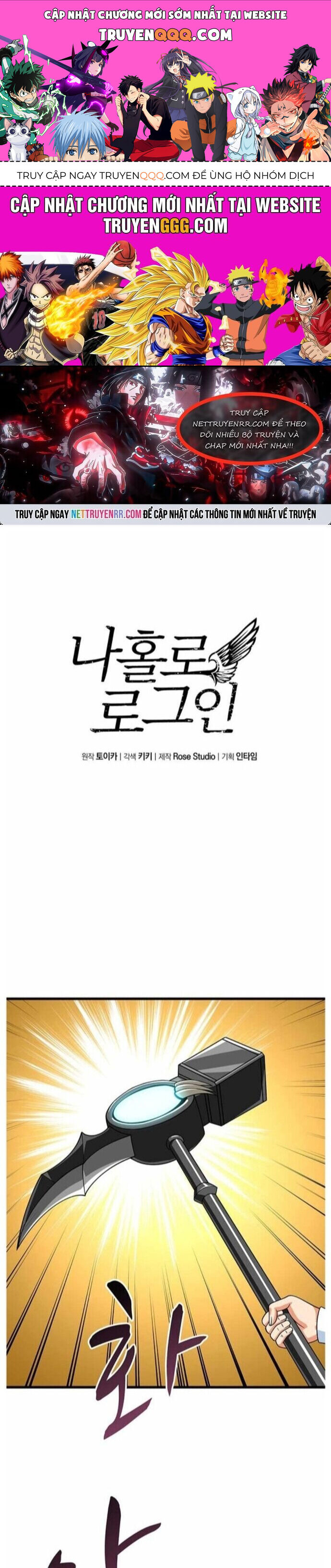 Tôi Là Người Chơi Duy Nhất Đăng Nhập Chapter 119 - 1