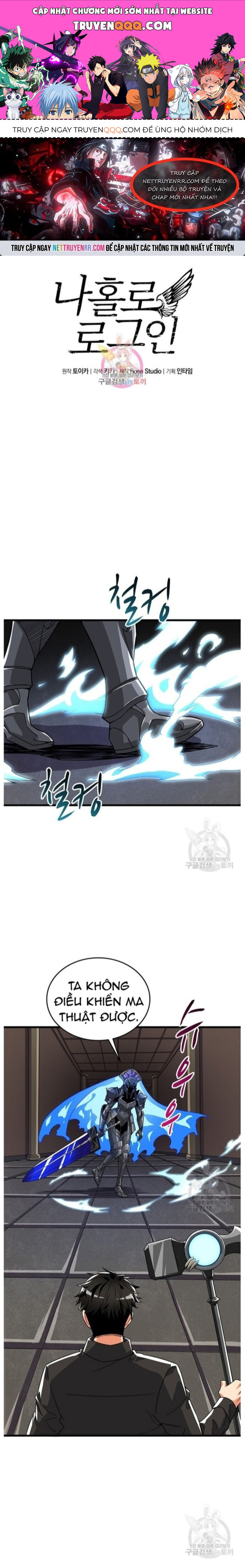 Tôi Là Người Chơi Duy Nhất Đăng Nhập Chapter 129 - 1