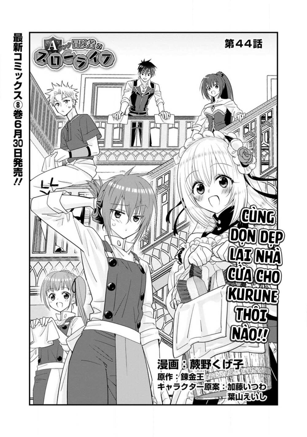 Mạo Hiểm Giả Hạng A Về Hưu Trồng Rau Nuôi Vợ Chapter 44.1 - 4