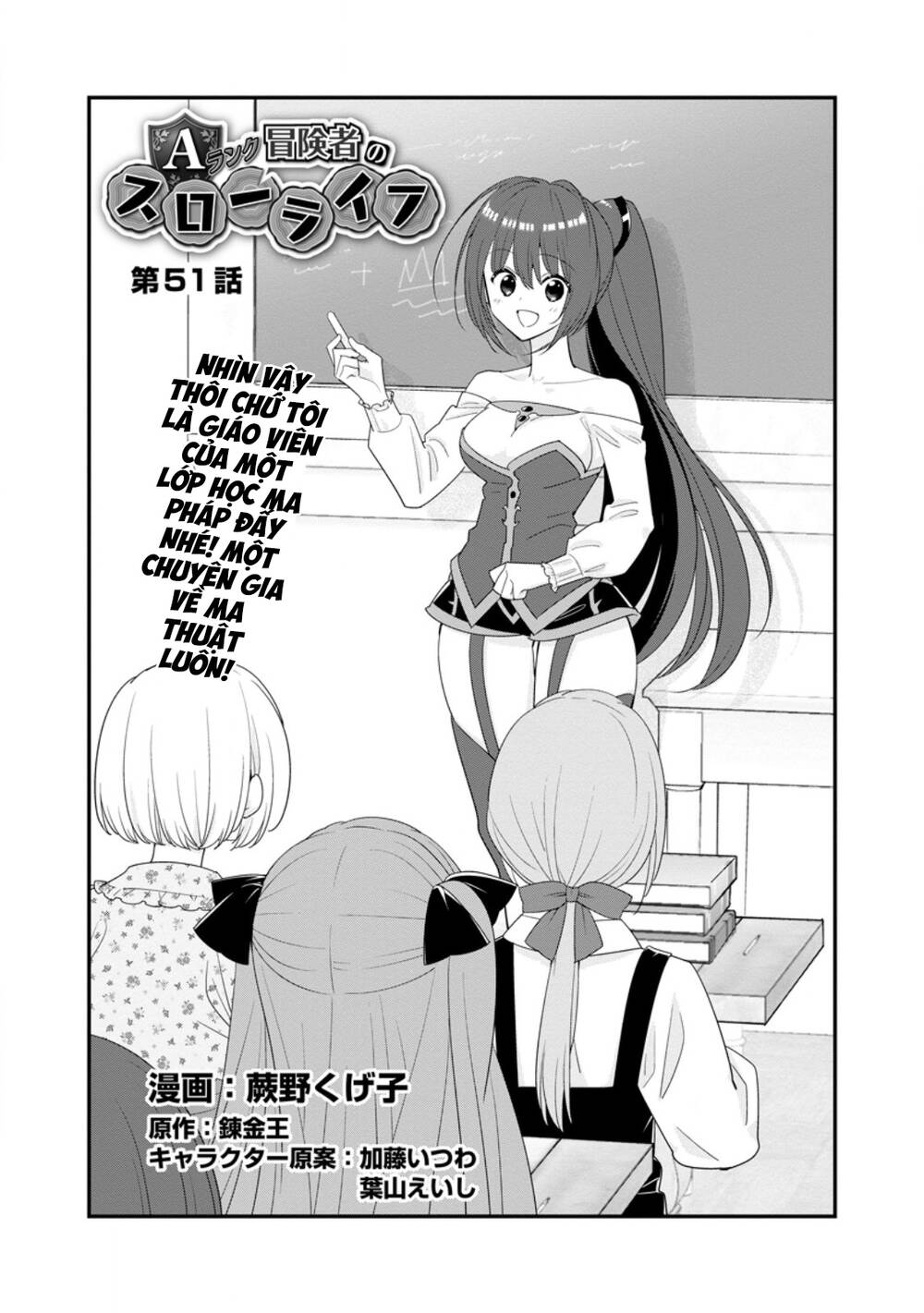 A-Rank Boukensha No Slow Life Chapter 51.1 - 4