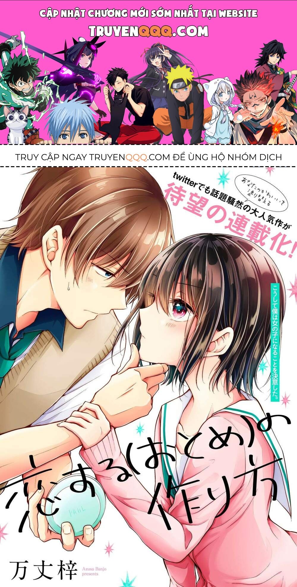 Koisuru (Otome) no Tsukurikata Chapter 4.1 - 1