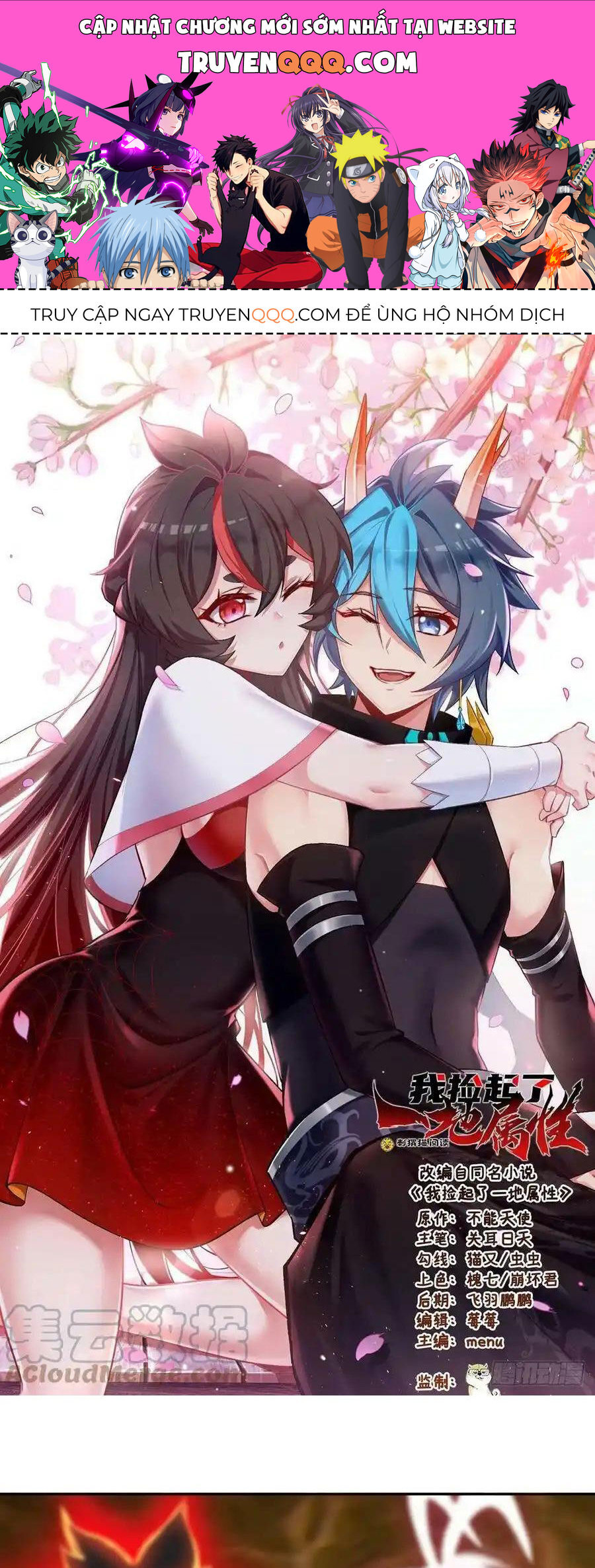 Ta Nhặt Được Thuộc Tính Tại Tu Chân Giới Chapter 256 - 1