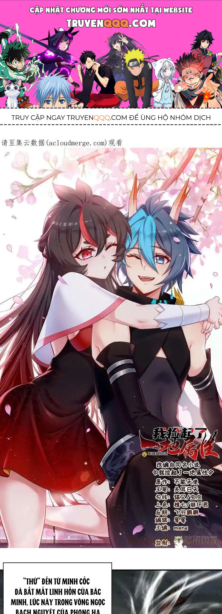 Ta Nhặt Được Thuộc Tính Tại Tu Chân Giới Chapter 261 - 1