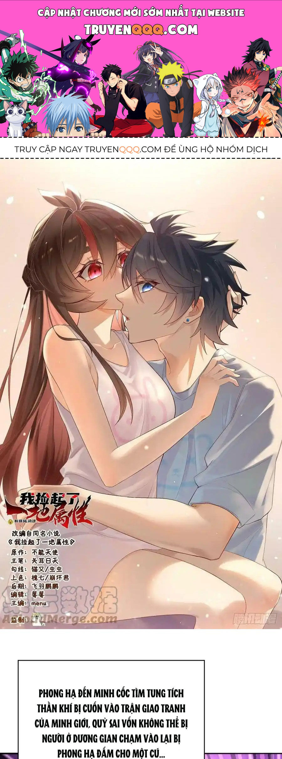 Ta Nhặt Được Thuộc Tính Tại Tu Chân Giới Chapter 262 - 1