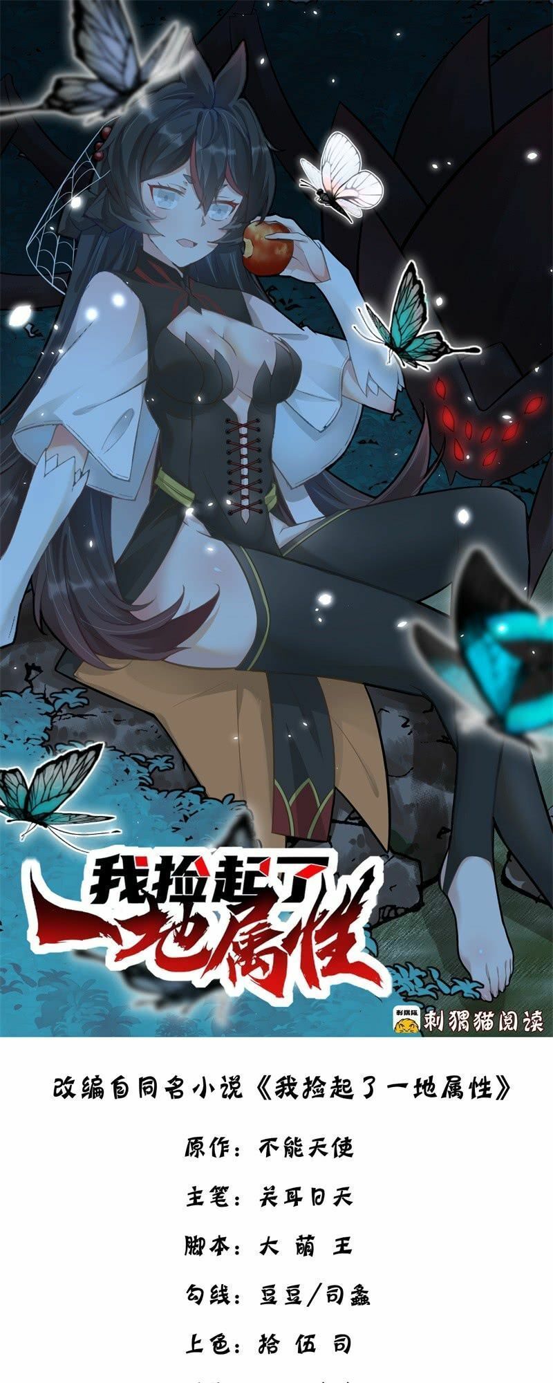 Ta Nhặt Được Thuộc Tính Tại Tu Chân Giới Chapter 3.1 - 52