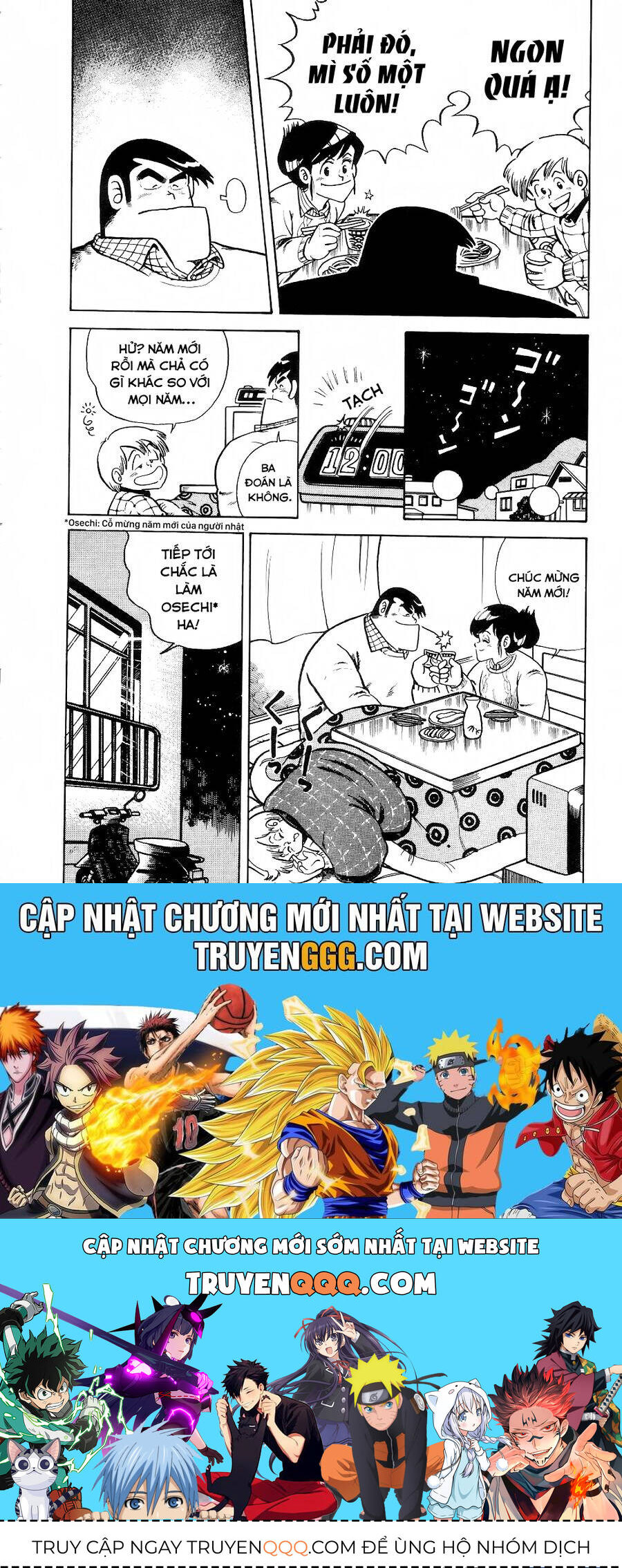 Cooking Papa Chapter 16 - 11