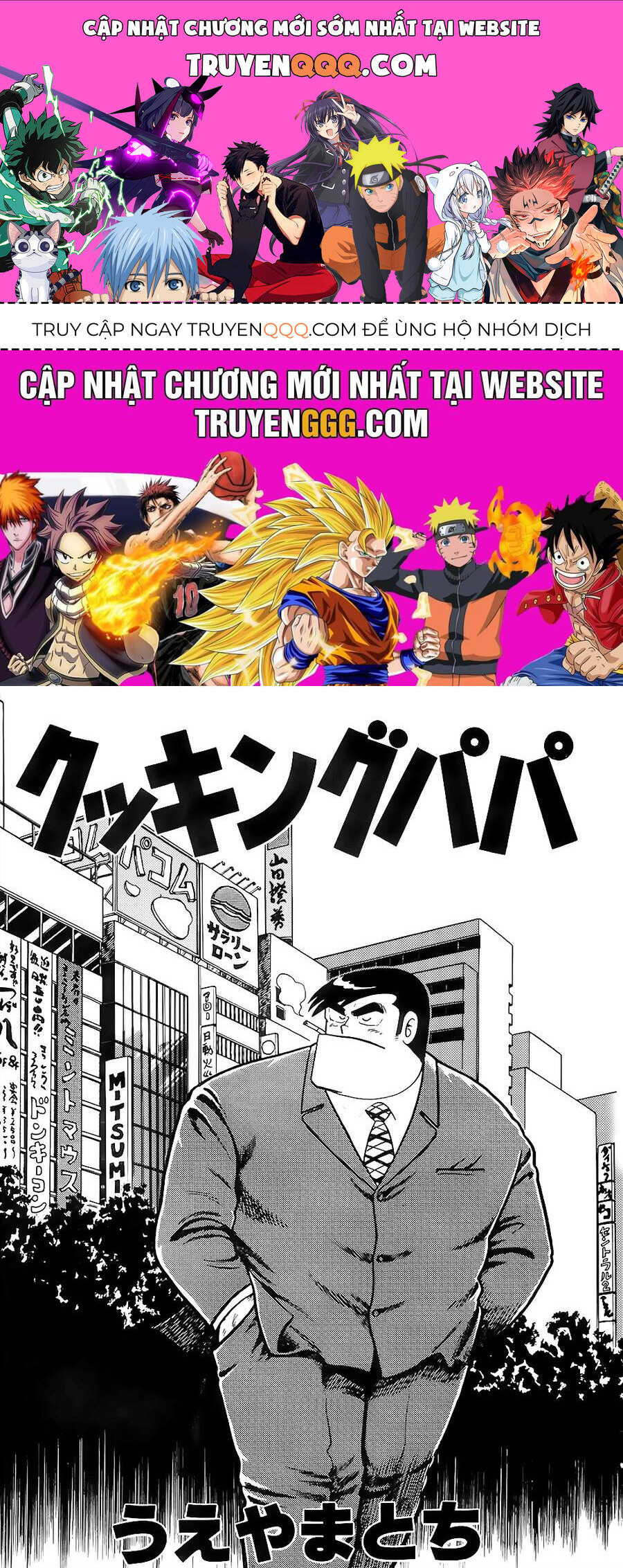 Cooking Papa Chapter 25 - 1