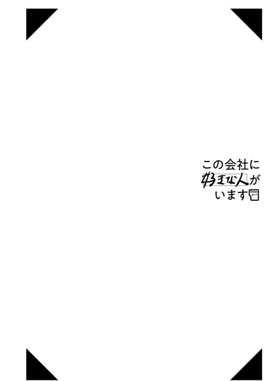 Tụi mình giữ bí mật được không? Chapter 45 - 15