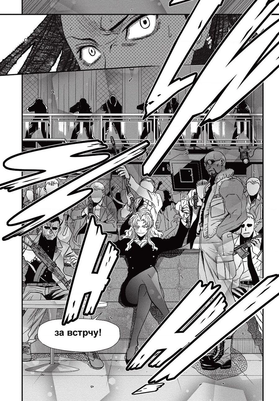 Hố Đen Chapter 109 - 14