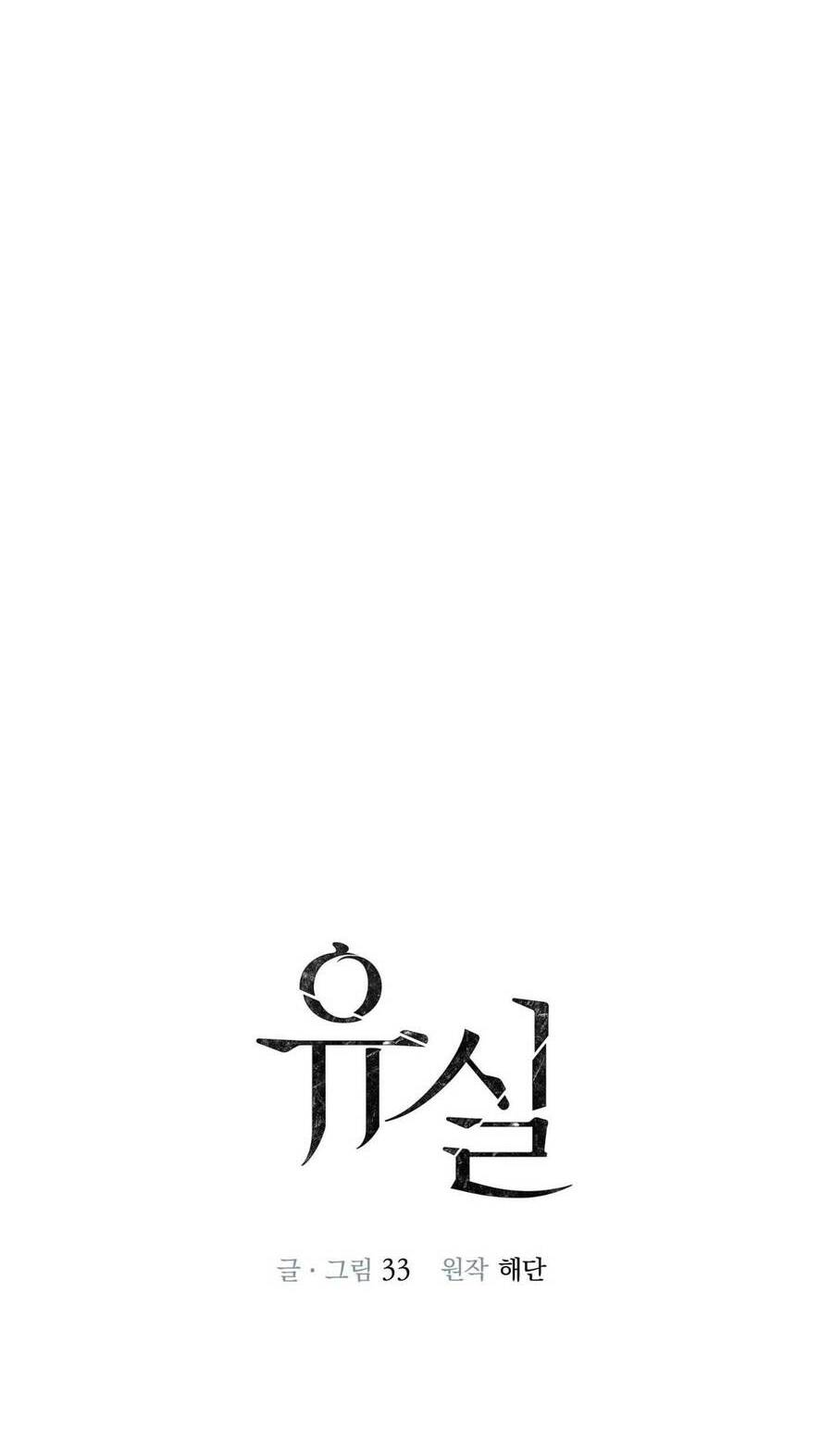 Sau Ánh Hào Quang Chapter  15 - 41