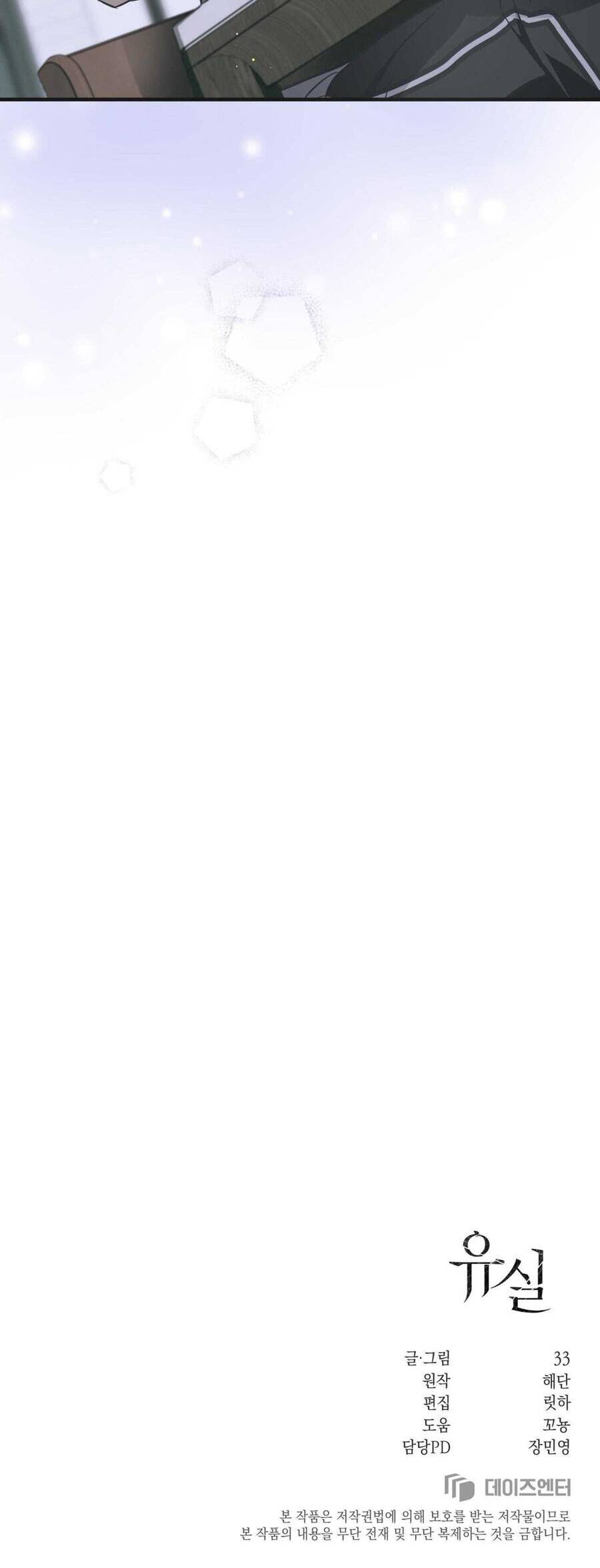 Sau Ánh Hào Quang Chapter  15 - 73