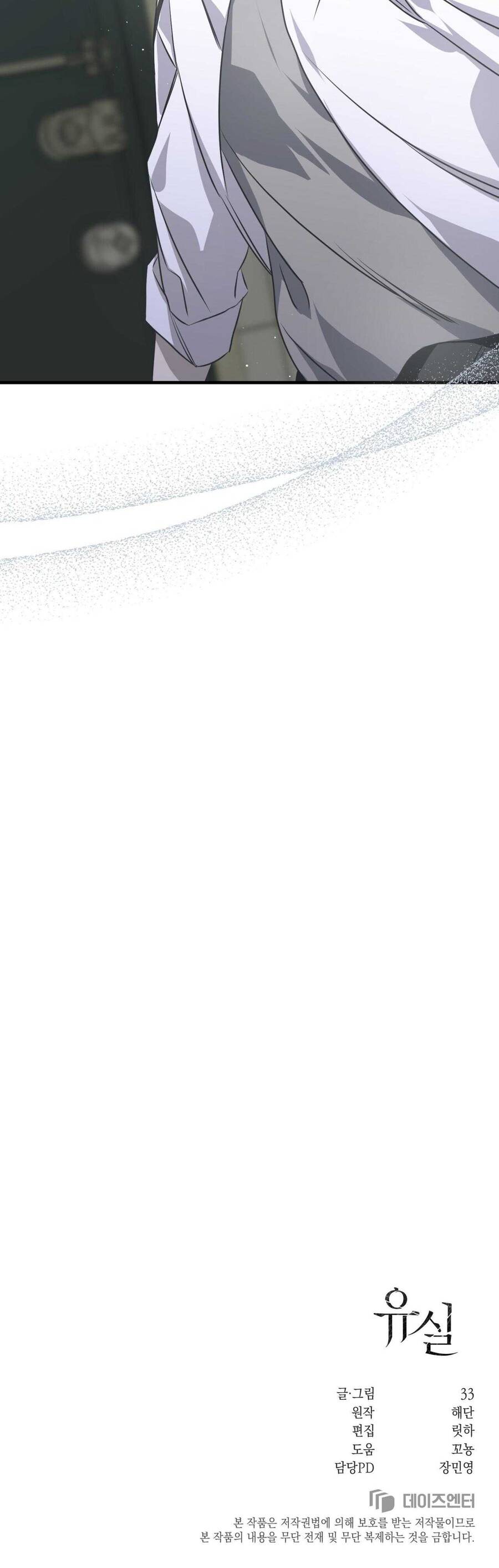 Sau Ánh Hào Quang Chapter  16 - 58