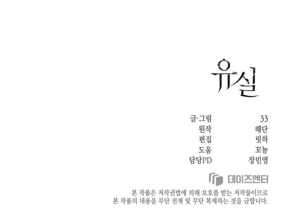 Sau Ánh Hào Quang Chapter 21 - 66