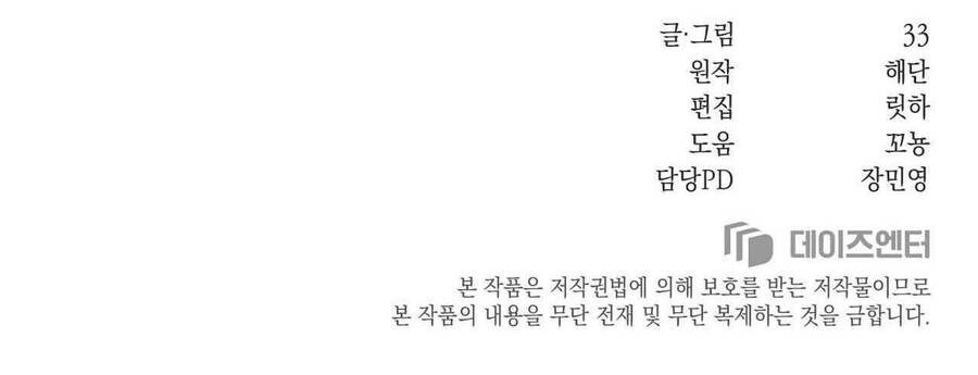 Sau Ánh Hào Quang Chapter 24 - 40