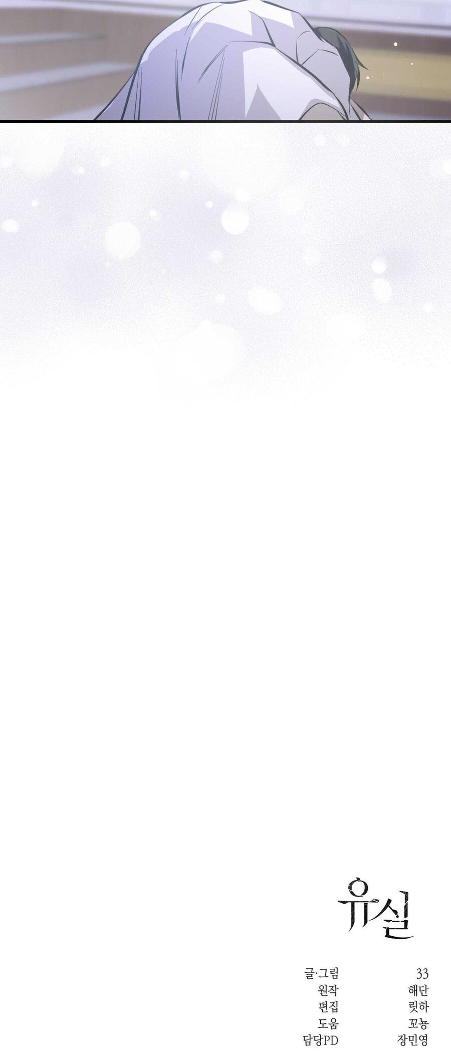 Sau Ánh Hào Quang Chapter 26 - 60