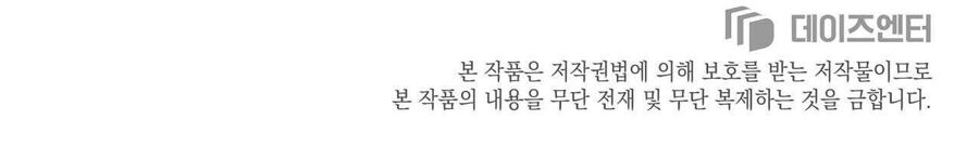 Sau Ánh Hào Quang Chapter 26 - 61