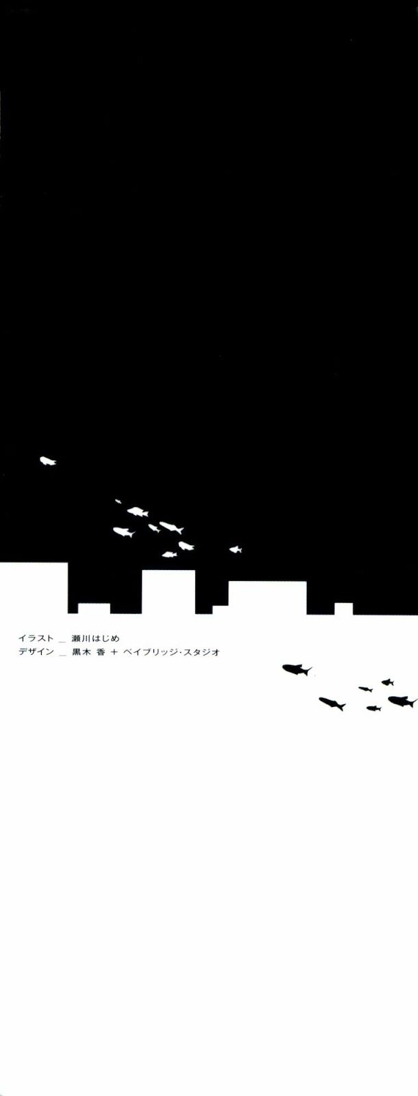 Tokyo Esp Chapter 1 - 2