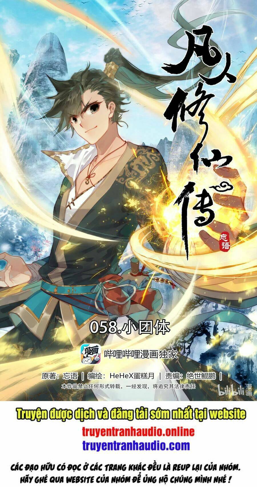 Phàm Nhân Tu Tiên Chapter  58 - 1