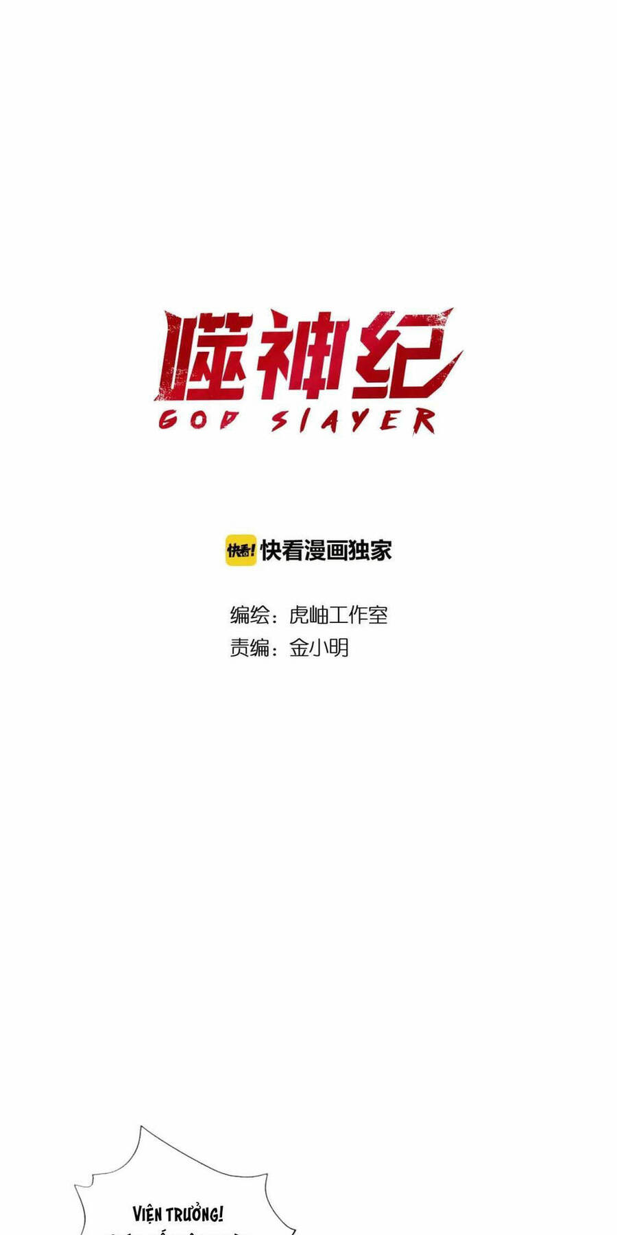 Phệ Thần Kỷ Chapter 100 - 2