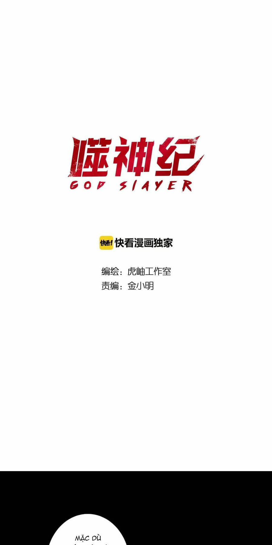 Phệ Thần Kỷ Chapter 101 - 2