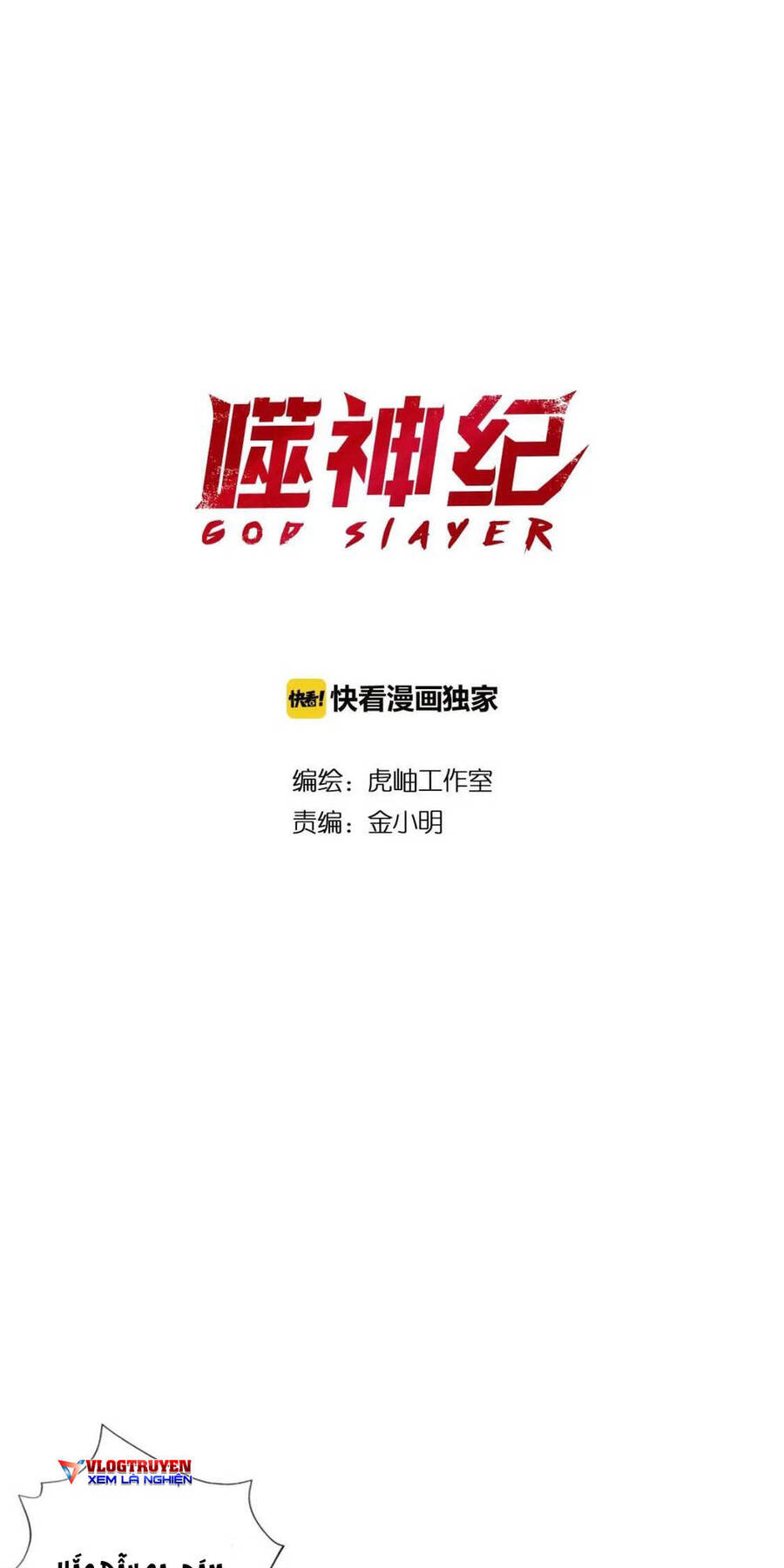Phệ Thần Kỷ Chapter 102 - 2