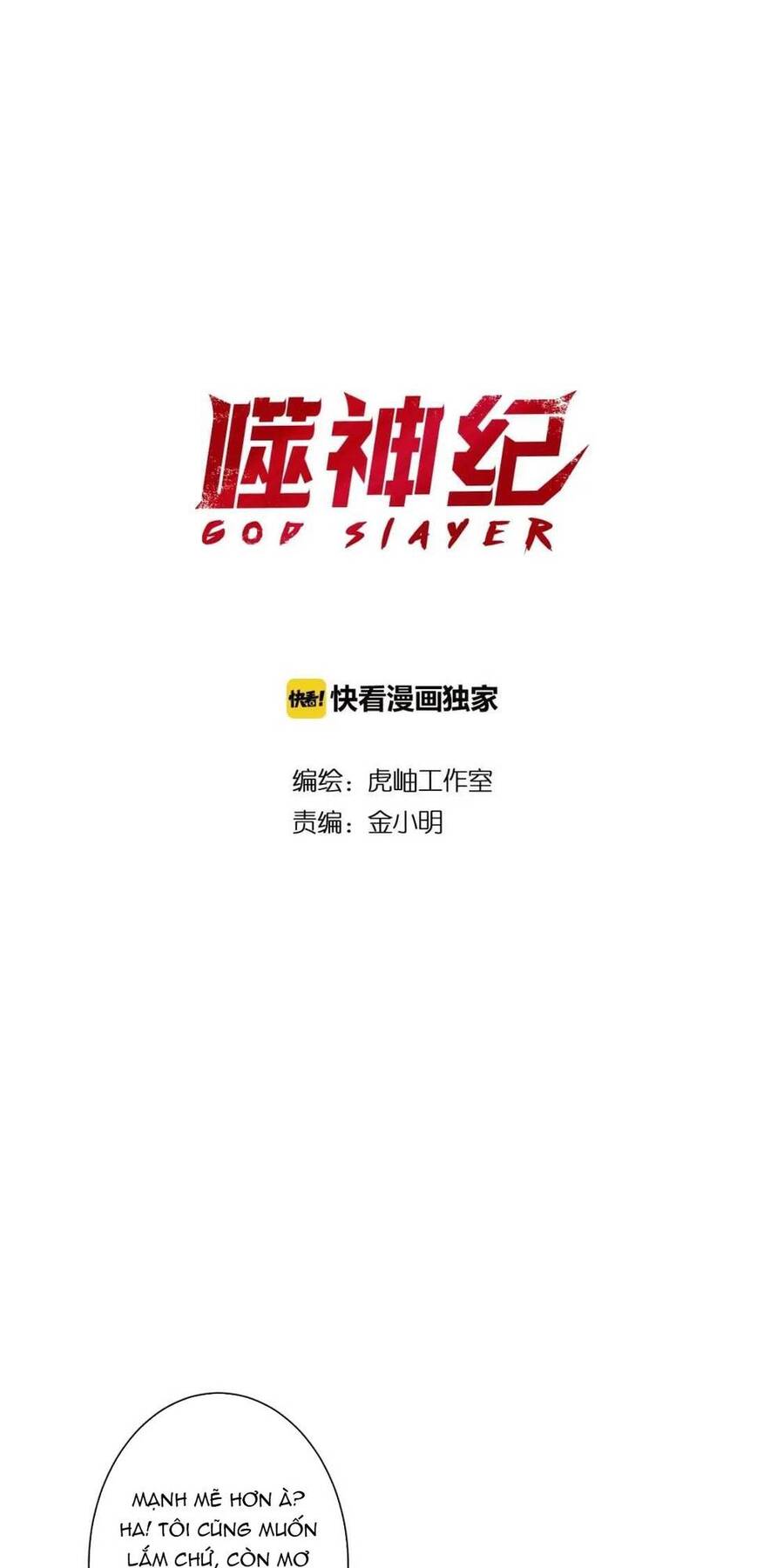 Phệ Thần Kỷ Chapter 103 - 2