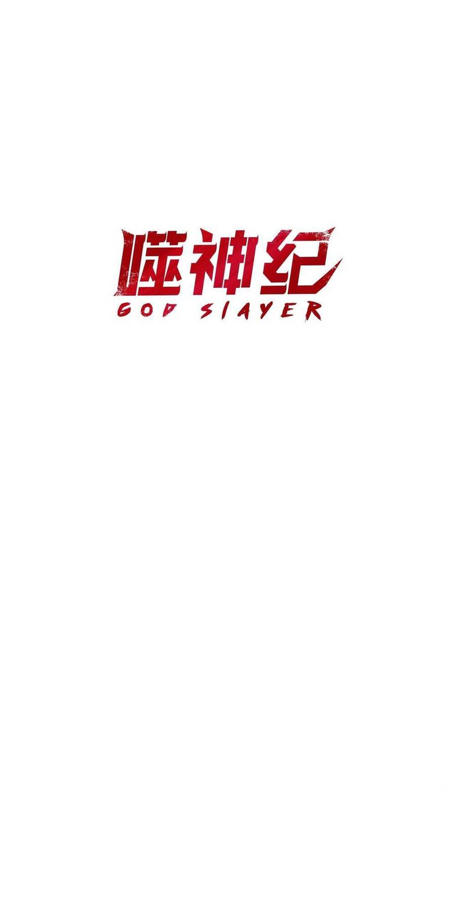 Phệ Thần Kỷ Chapter 56 - 2