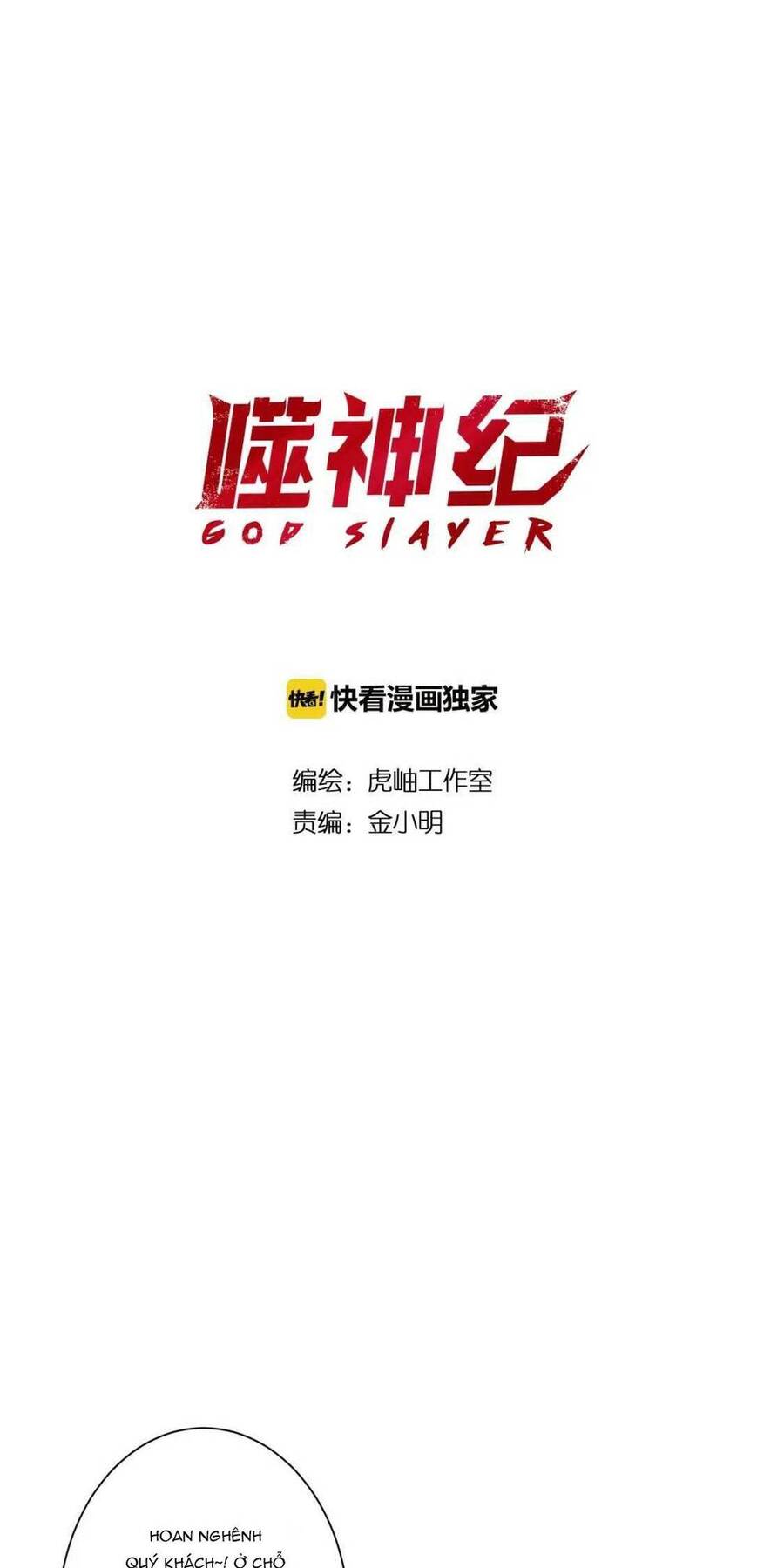 Phệ Thần Kỷ Chapter 66 - 2