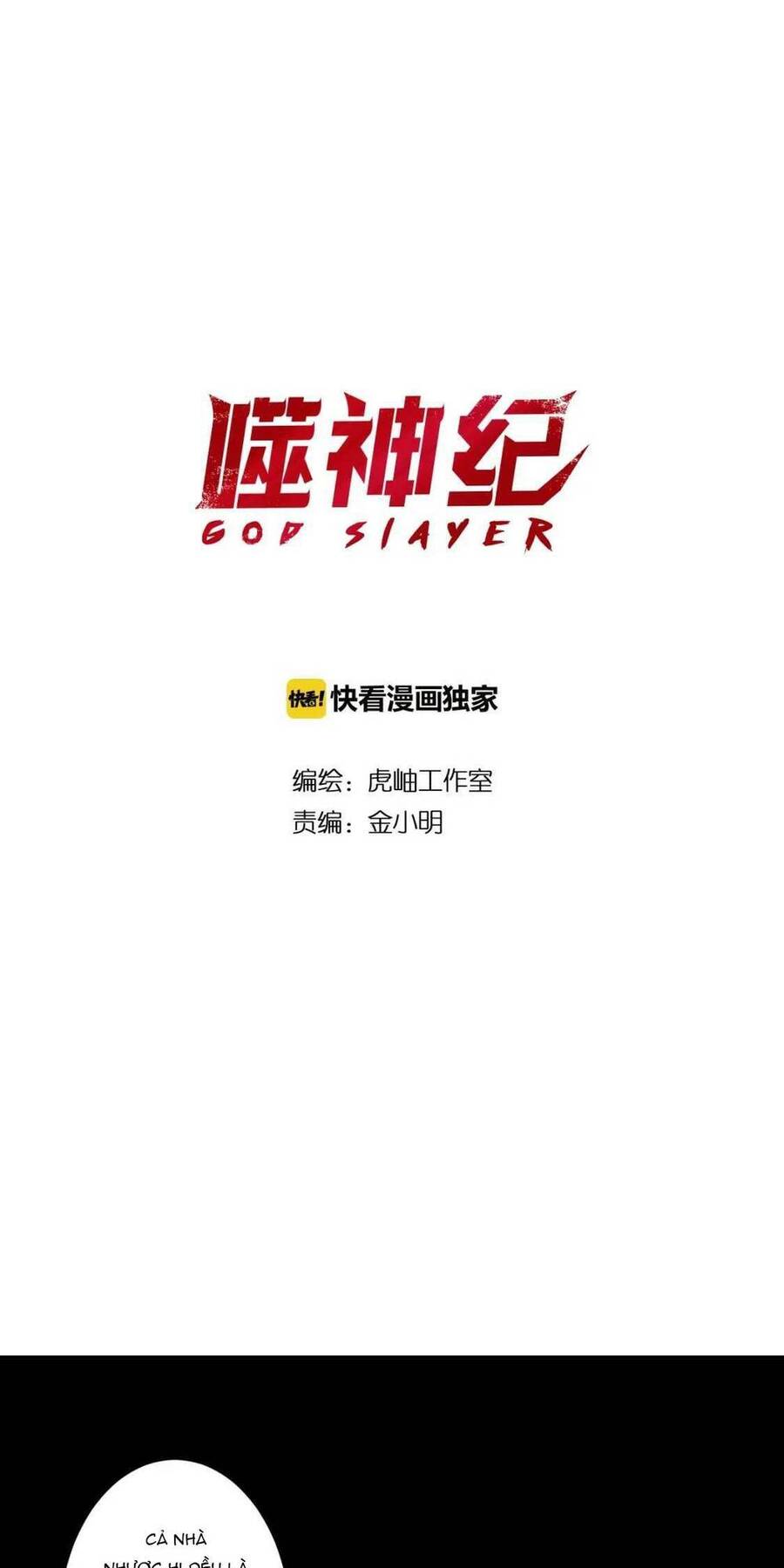 Phệ Thần Kỷ Chapter 68 - 2