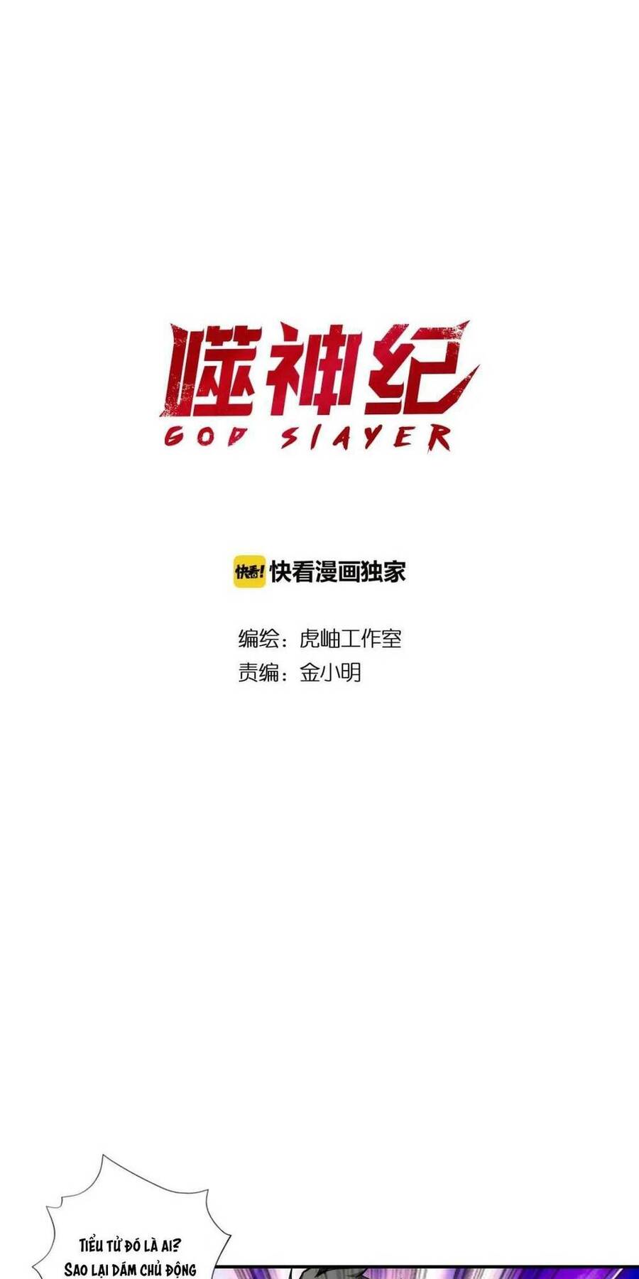 Phệ Thần Kỷ Chapter 71 - 2