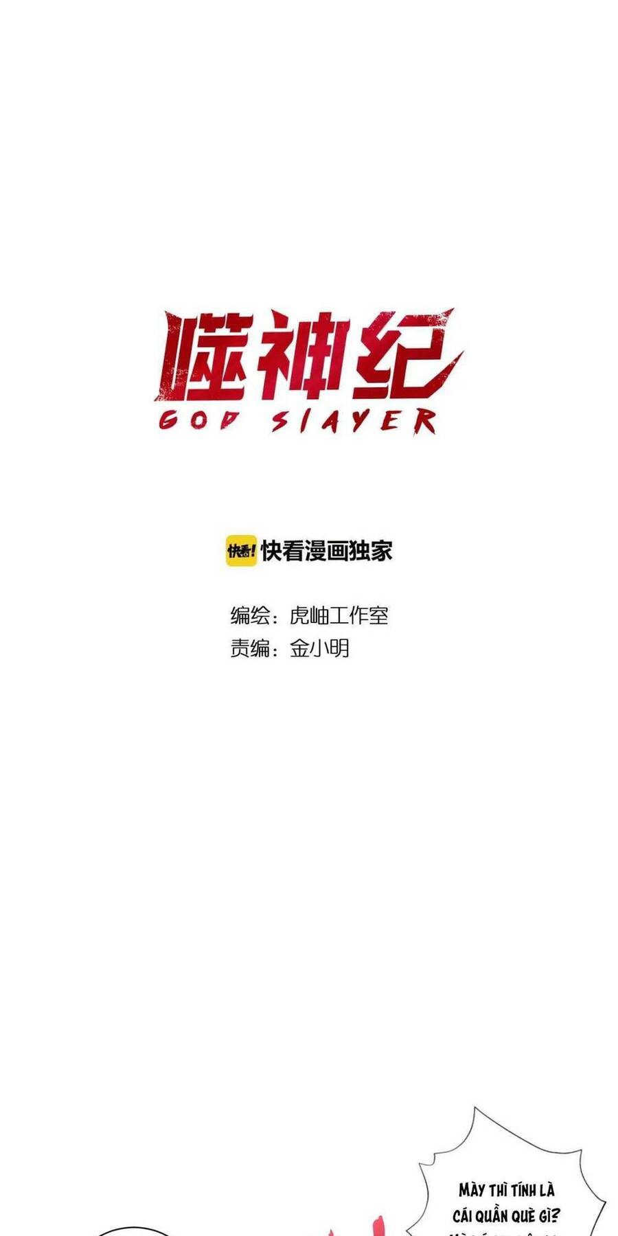 Phệ Thần Kỷ Chapter 73 - 2