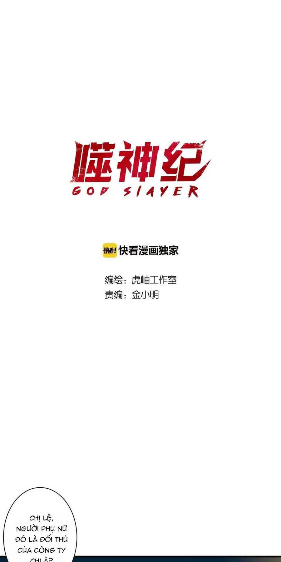 Phệ Thần Kỷ Chapter 74 - 2