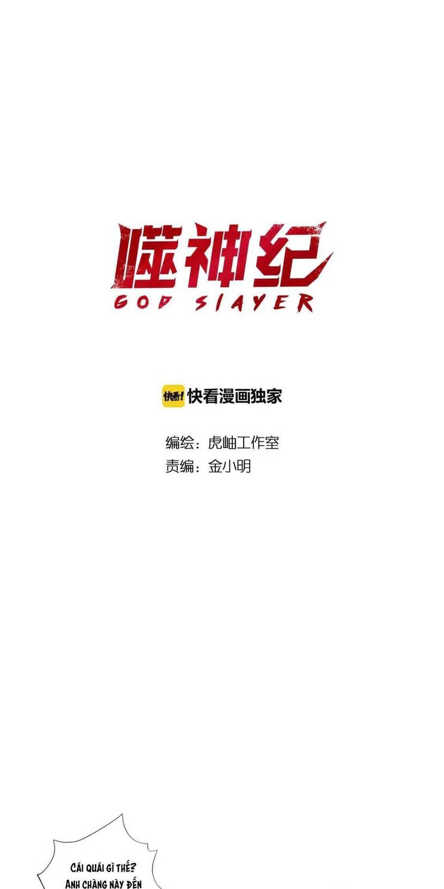 Phệ Thần Kỷ Chapter 75 - 2