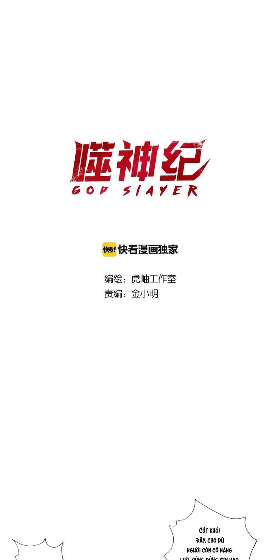 Phệ Thần Kỷ Chapter 81 - 2