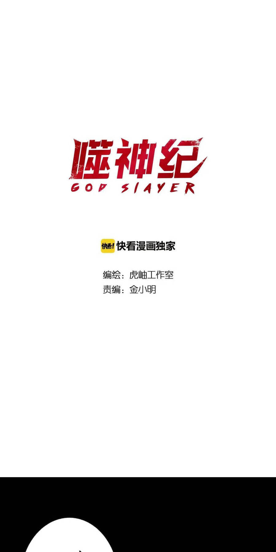 Phệ Thần Kỷ Chapter 90 - 2