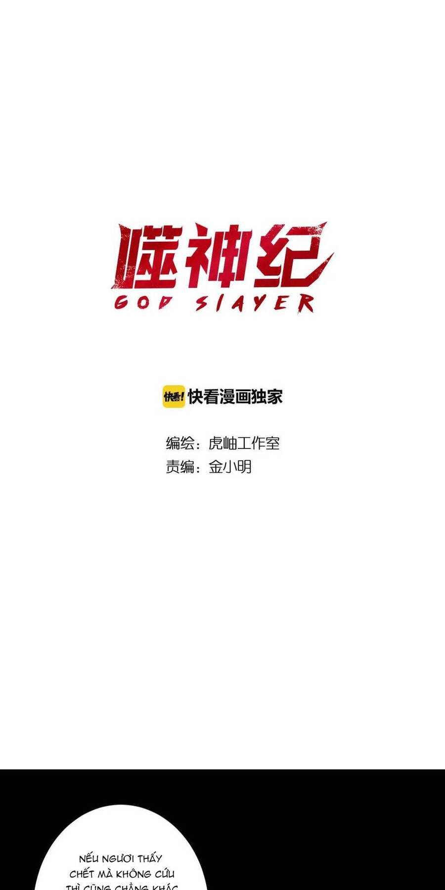 Phệ Thần Kỷ Chapter 91 - 2