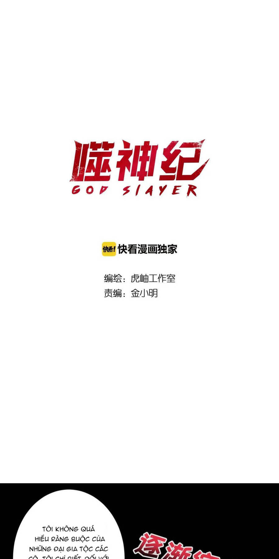 Phệ Thần Kỷ Chapter 92 - 2